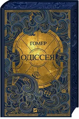 Cover: Odisseya
