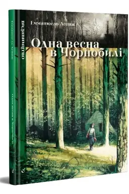 Cover: Odna vesna v CHornobyli