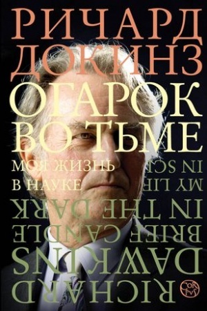 Cover: Ogarok vo t′me