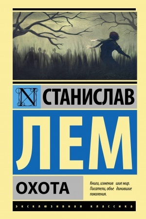 Buchcover: Ochota