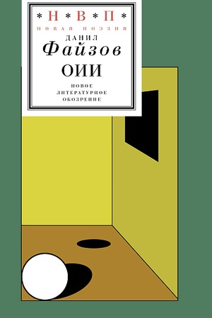Buchcover: oii: stichi 2024–2026 godov