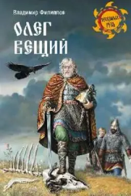 Buchcover: Oleg Večšij