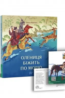 Buchcover: Olenycja bižyt′ po morju