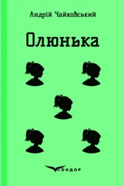 Buchcover: OLJUN′KA. Povist′.