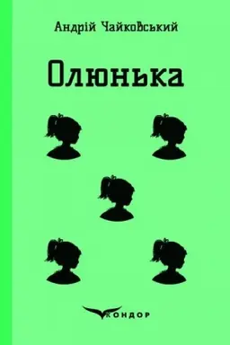 Buchcover: OLJUN′KA. Povist′.
