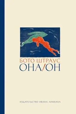 Buchcover: Ona/On: Rasskazy