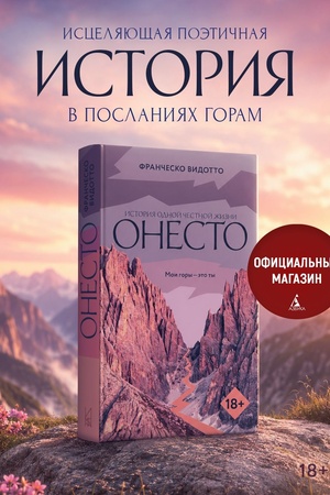 Buchcover: Onesto. Sovremennaja proza. Knigi romany