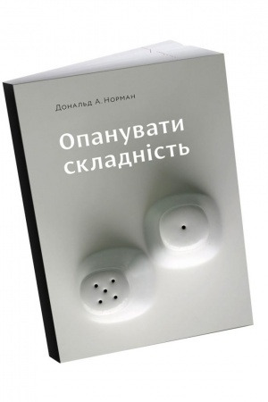 Cover: Opanuvaty skladnist′