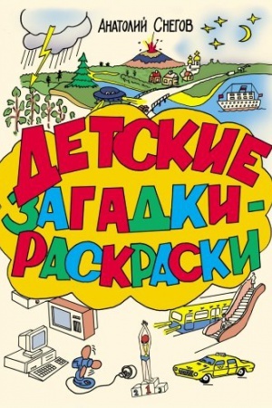 Cover: Osadochnyj chechol severnych rajonov Atlanticheskogo i Tichogo okeanov
