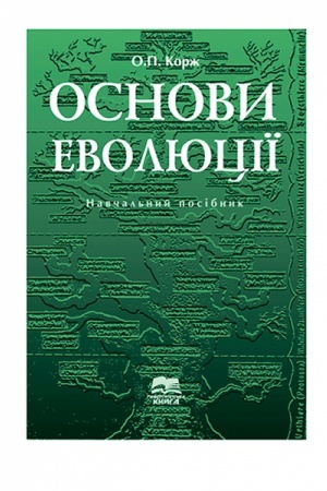 Buchcover: Osnovy evoljuciï