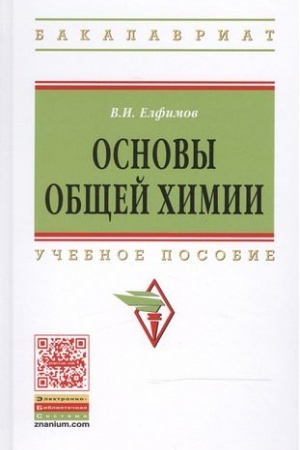 Buchcover: OSNOVY OBŠČEJ CHIMII, IZD.2