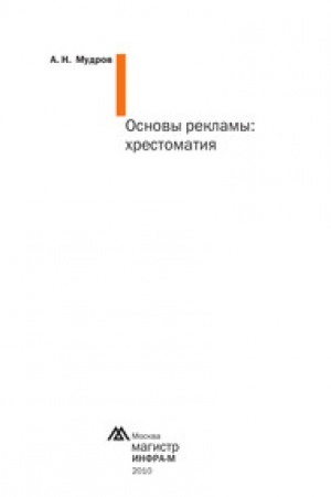 Buchcover: Osnovy reklamy