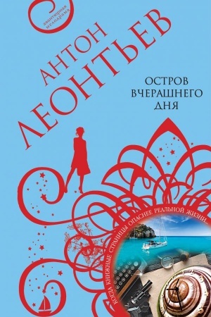 Buchcover: Ostrov včerašnego dnja