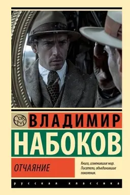 Buchcover: Otčajanie