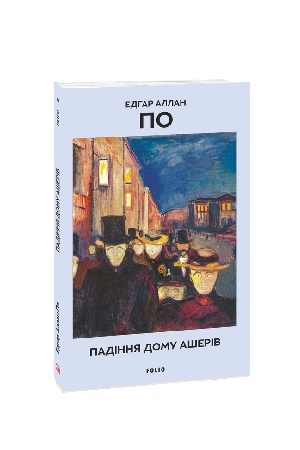 Buchcover: Padinnja domu Ašeriv