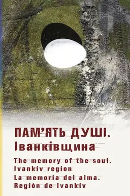 Buchcover: Pam’jat′ duši. Ivankivščyna. Kol′orova vstavka