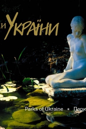 Cover: Parky Ukrayiny / Parks of Ukraine