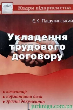Cover: Pedahohichna praktyka z chudozhn′oyi kul′tury v zahal′noosvitniy shkoli: teoretychnyy ta prykladnyy aspekty