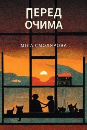 Buchcover: Pered očyma