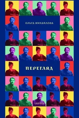 Buchcover: Perehljad