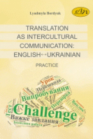 Buchcover: Pereklad jak mižkul&prime;turna komunikacija: anhl - ukr movy. Praktykum :: Translation as Intercultural Communication: Engl - Ukr practice