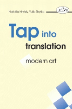 Buchcover: Perekladaj z intelektom: sučasne mystectvo :: Tap into Translation: Modern Art