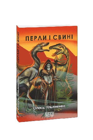 Buchcover: Perly i svyni
