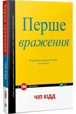 Buchcover: Perše vražennja