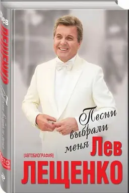 Buchcover: Pesni vybrali menja
