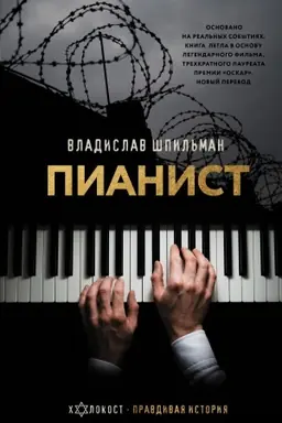 Cover: Pianist