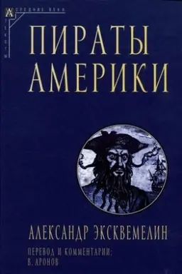 Buchcover: Piraty Ameriki / per. s goll.