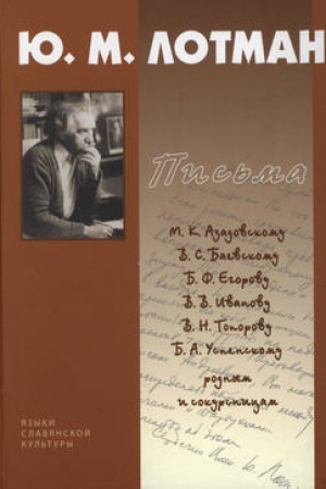 Buchcover: Pis′ma: 1940-1993