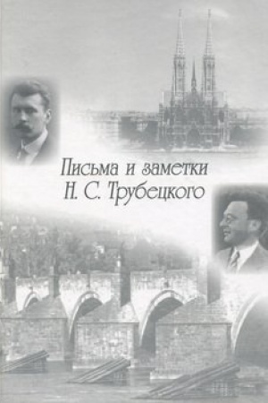 Buchcover: Pis′ma i zametki N. S. Trubeckogo