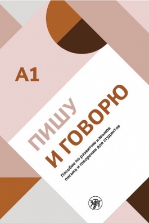 Buchcover: Pišu i govorju