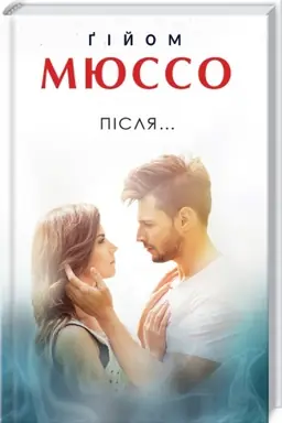 Buchcover: Pіslja...