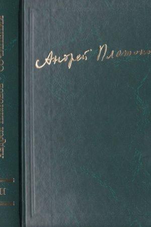 Buchcover: Platonov A. Sočinenija T.3