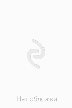 Обложка: Плавания капитана флота Федора Литке вокруг света и по Северному ледовитому океану