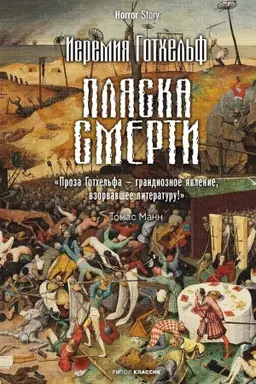 Buchcover: Pljaska smerti