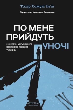 Cover: Po mene pryydut′ unochi