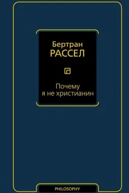Buchcover: Počemu ja ne christianin
