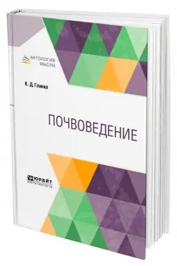Buchcover: POČVOVEDENIE