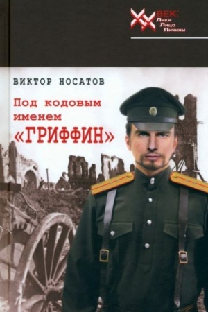 Buchcover: Pod kodovym imenem Griffin