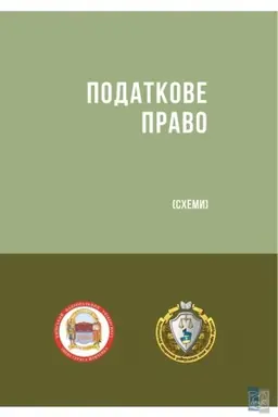Buchcover: Podatkove pravo (schemy) 2023