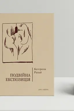 Buchcover: Podvijna ekspozycija