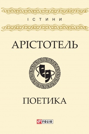 Buchcover: Poetyka