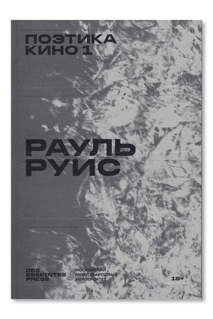Buchcover: Poėtika kino 1.