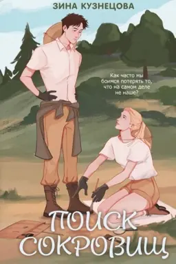 Buchcover: Poisk sokrovičš