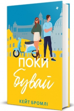 Buchcover: Poky buvaj