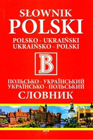 Cover: Pol′s′ko-ukraїns′kij slovnik. Ukraїns′ko-pol′s′kij slovnik. 110 000 slіv і slovospoluchen′