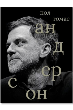 Buchcover: Pol Tomas Anderson. 18+